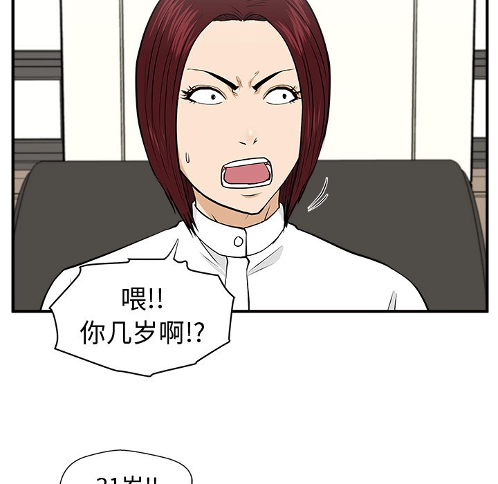 第78話 - 第18张