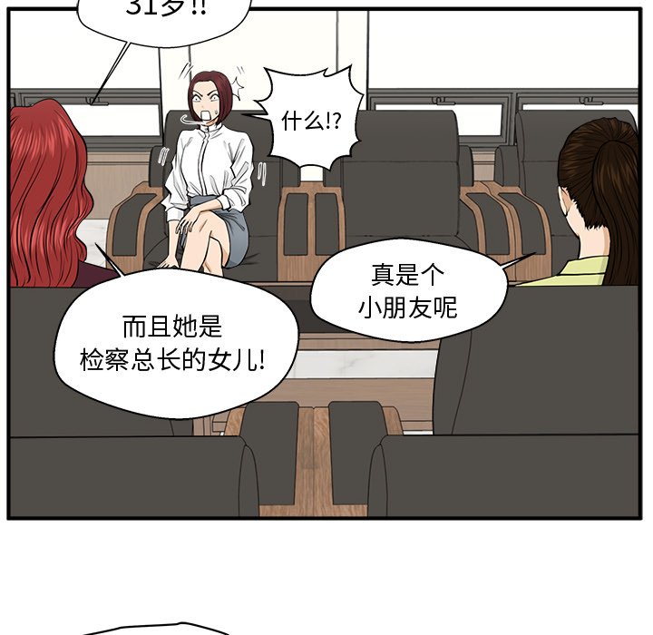 第78話 - 第19张
