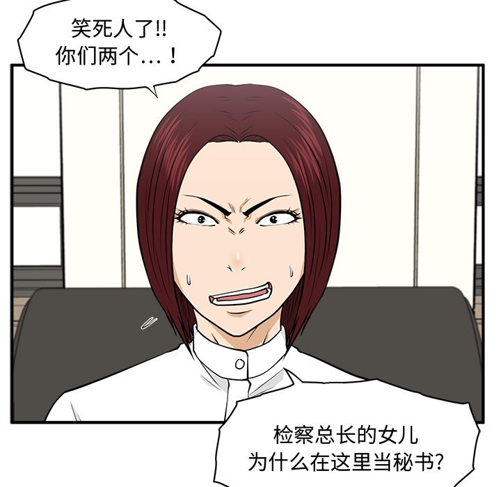 第78話 - 第20张