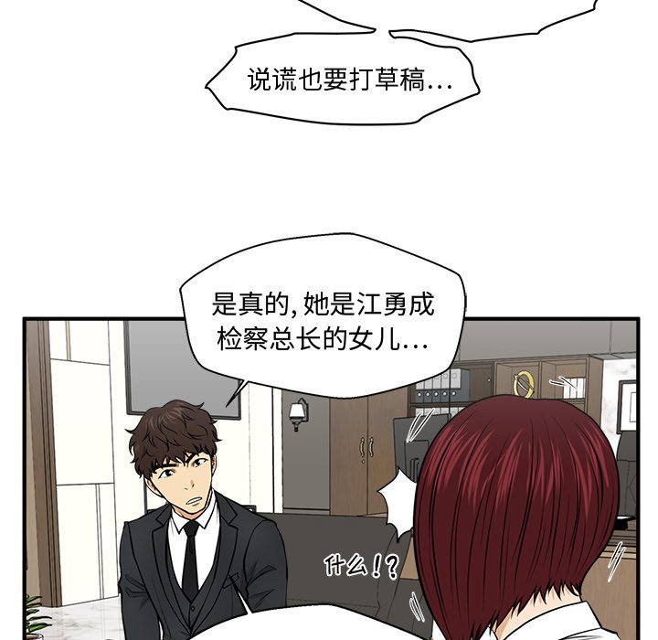 第78話 - 第21张