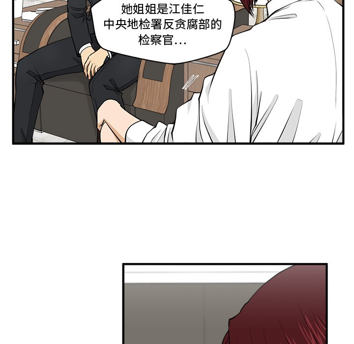 第78話 - 第22张