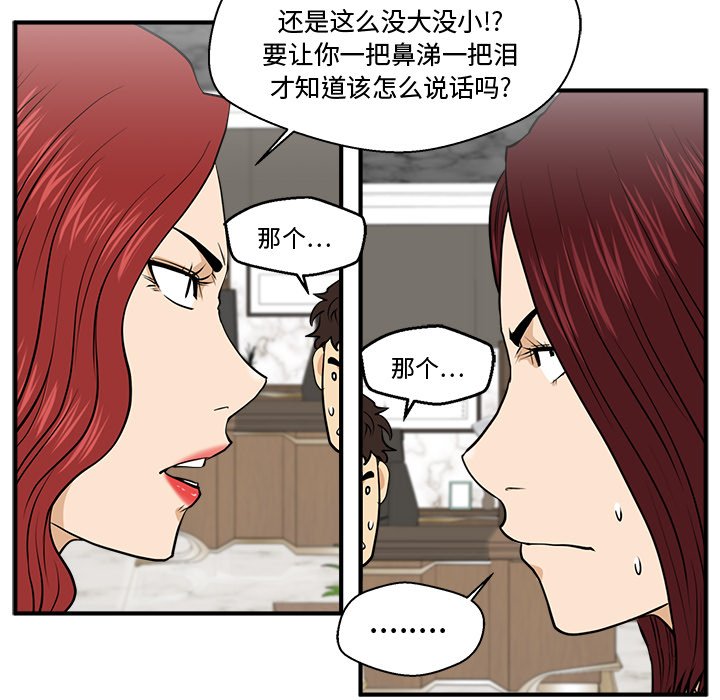 第78話 - 第24张