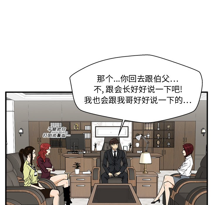 第78話 - 第25张
