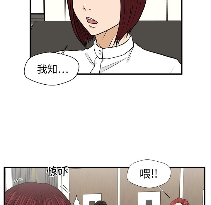 第78話 - 第27张