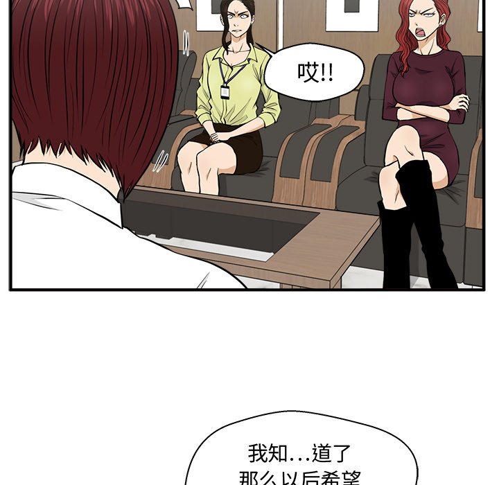 第78話 - 第28张