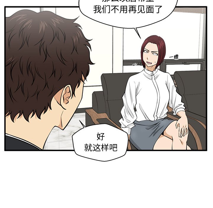 第78話 - 第29张