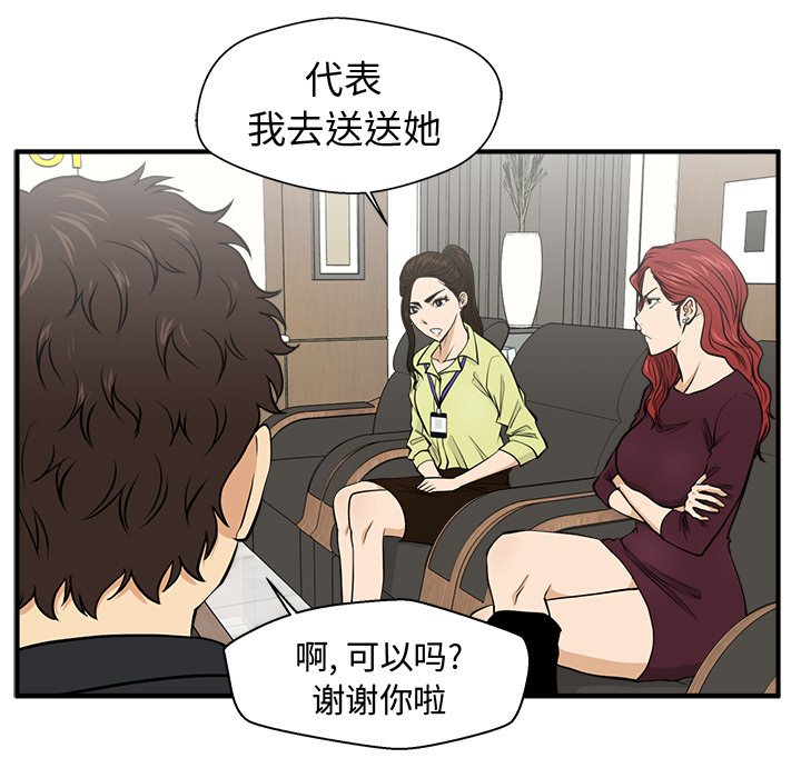第78話 - 第30张