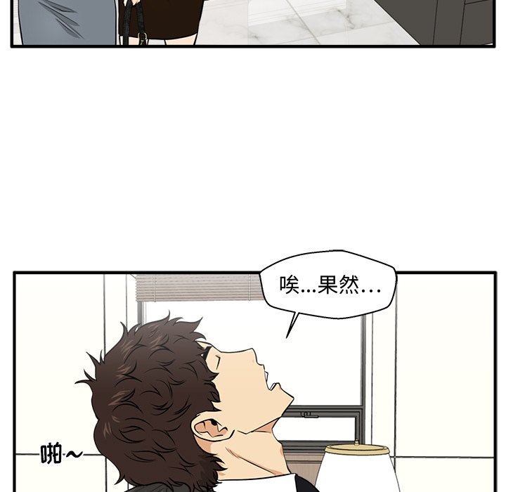 第78話 - 第32张
