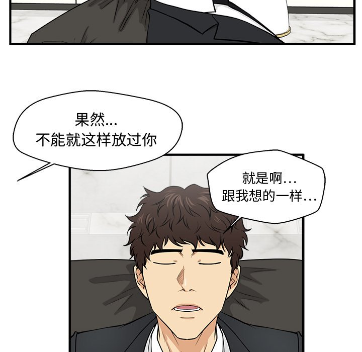 第78話 - 第33张