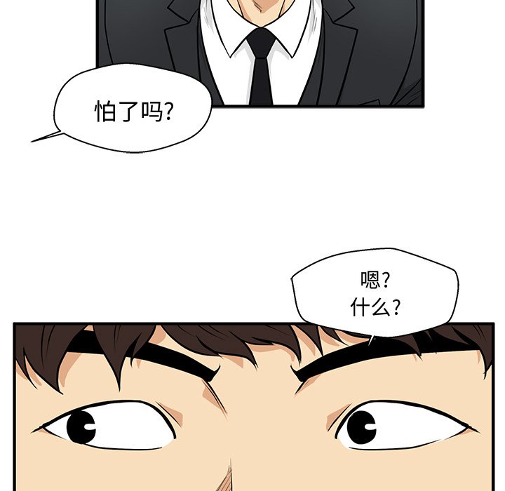 第78話 - 第34张