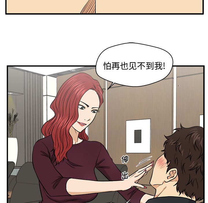 第78話 - 第35张