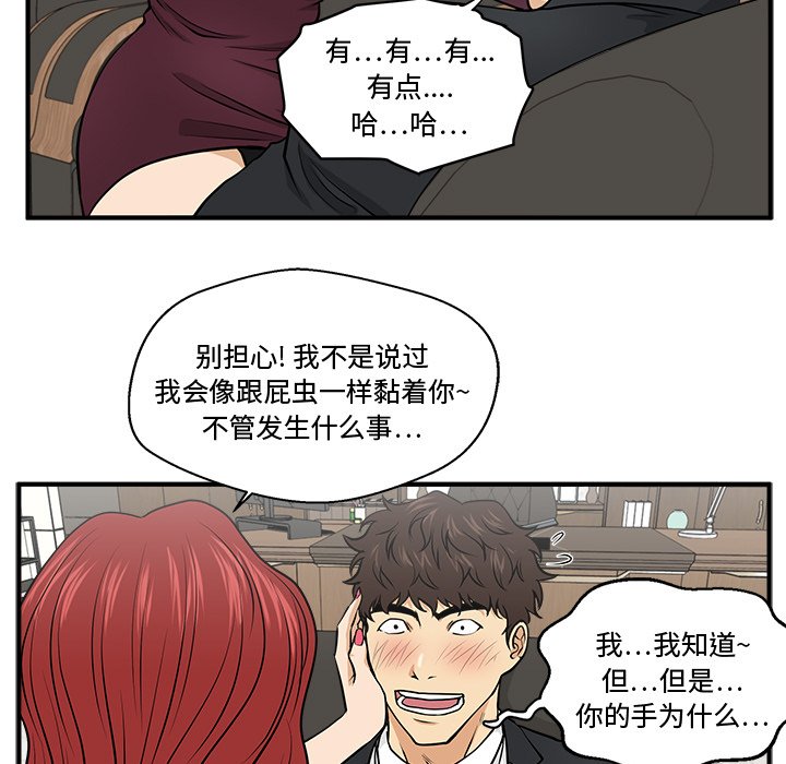 第78話 - 第36张