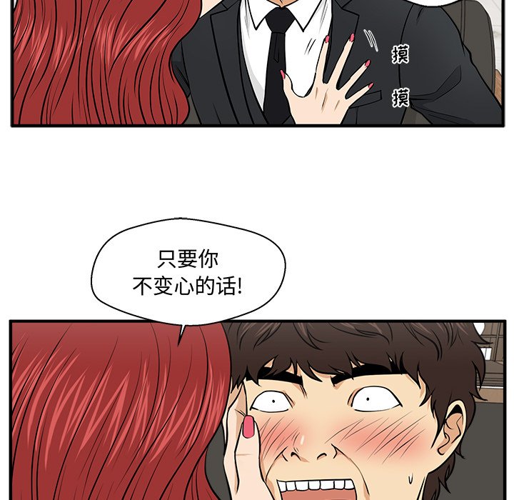 第78話 - 第37张