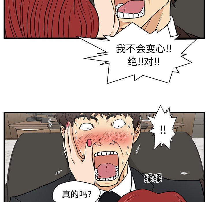 第78話 - 第38张