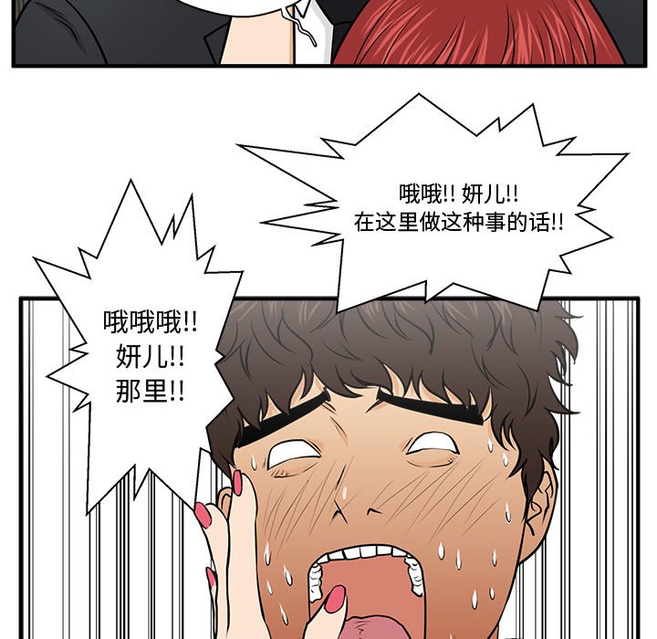 第78話 - 第39张