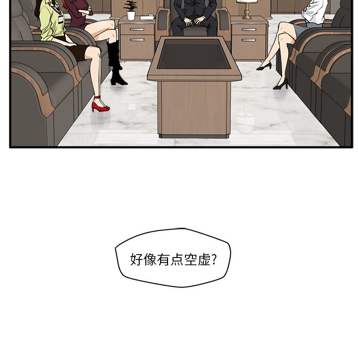 第78話 - 第4张