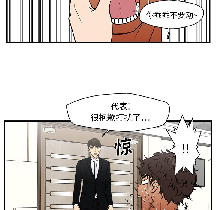 第78話 - 第40张