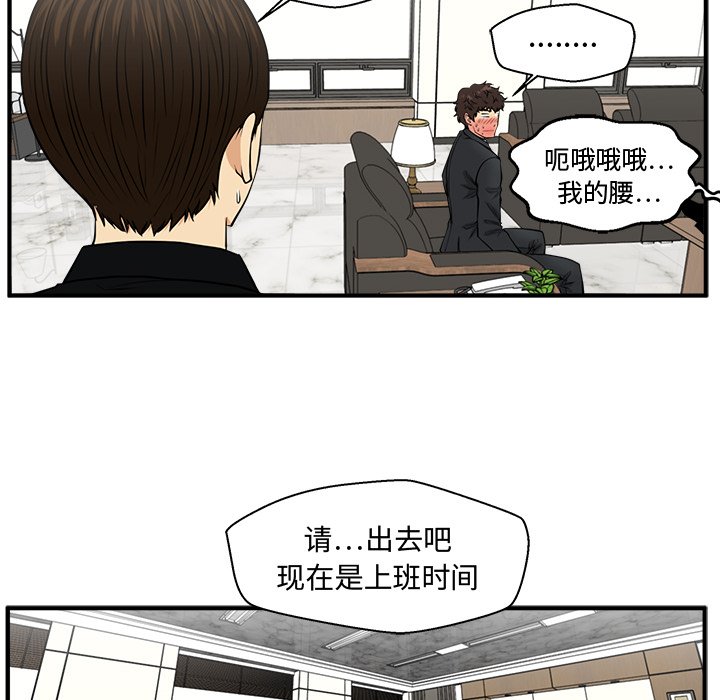 第78話 - 第43张
