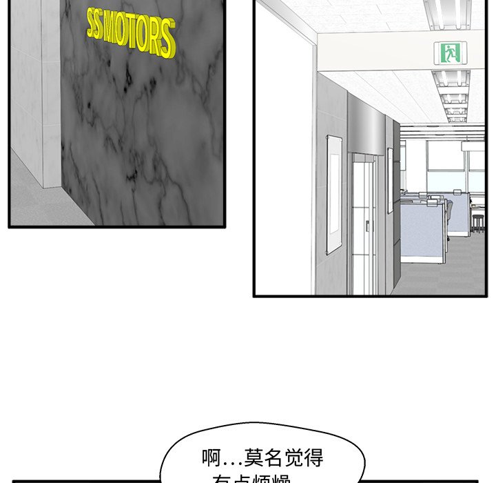第78話 - 第45张