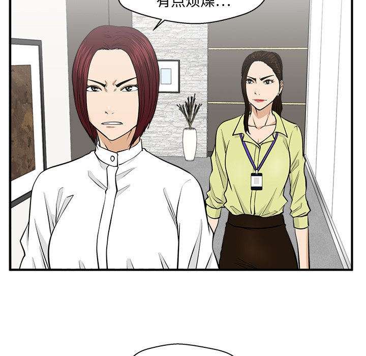 第78話 - 第46张
