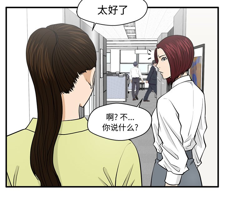 第78話 - 第47张