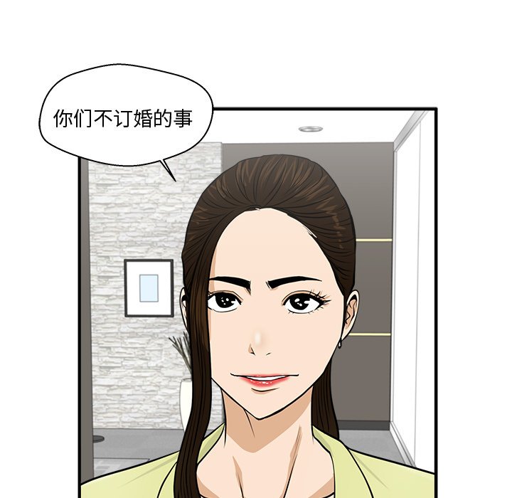 第78話 - 第48张