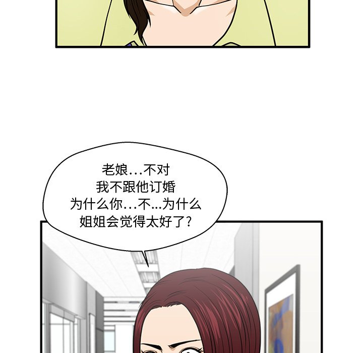 第78話 - 第49张