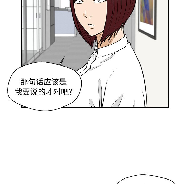 第78話 - 第50张