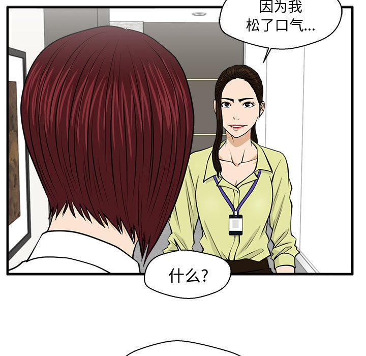 第78話 - 第51张