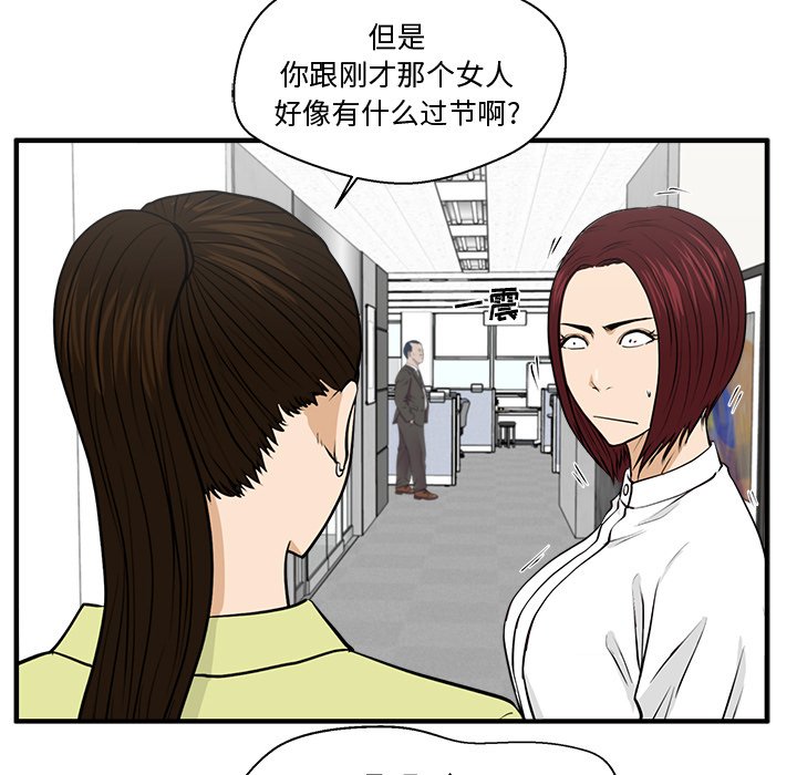 第78話 - 第52张