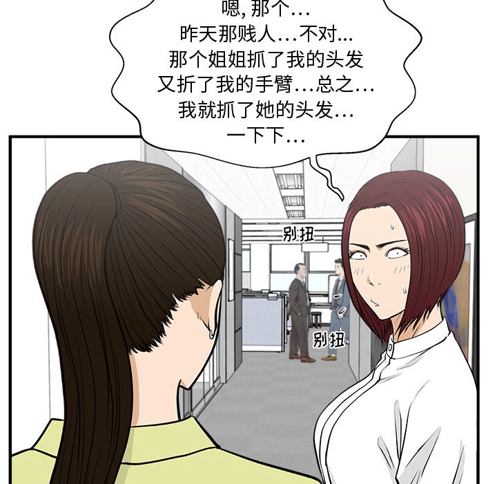 第78話 - 第53张
