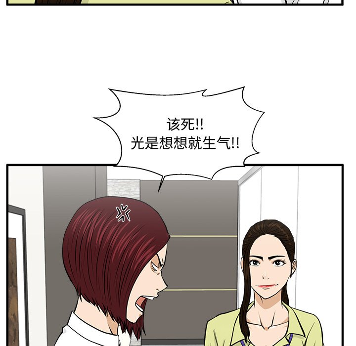 第78話 - 第54张