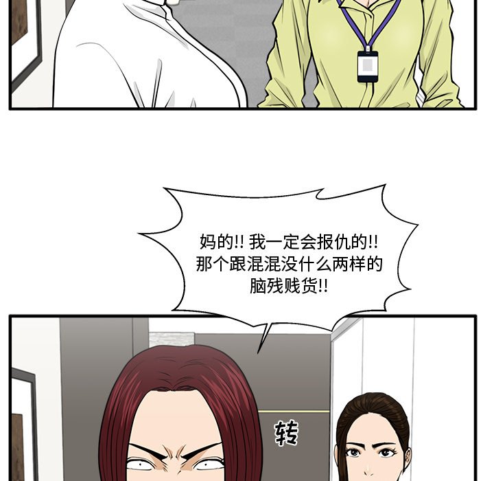 第78話 - 第55张