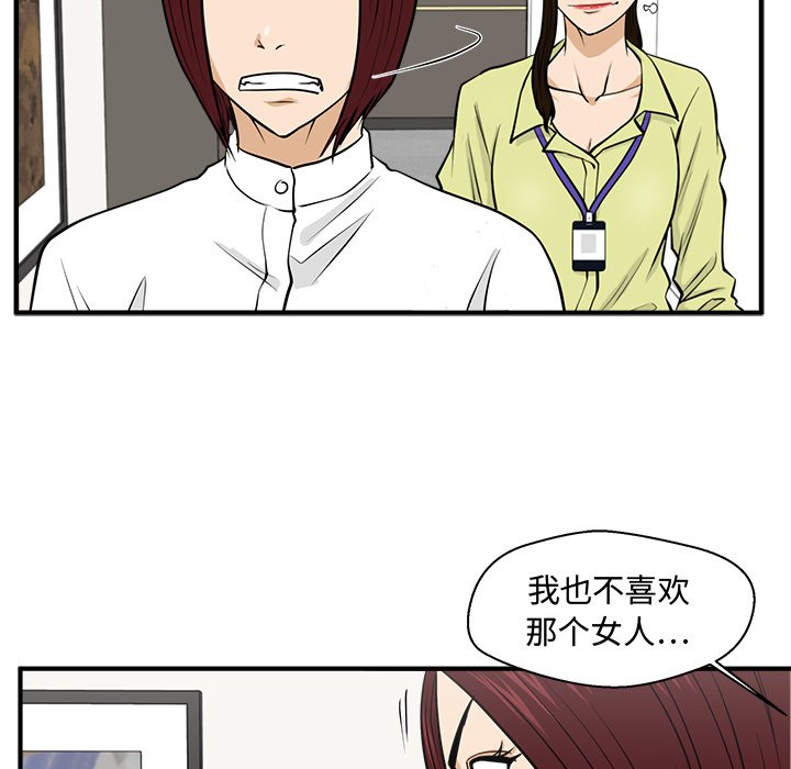 第78話 - 第56张