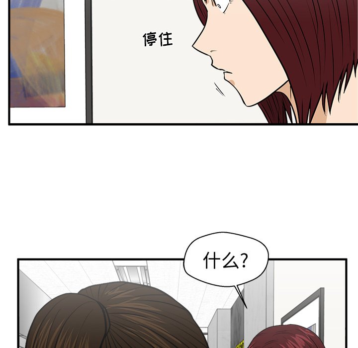 第78話 - 第57张