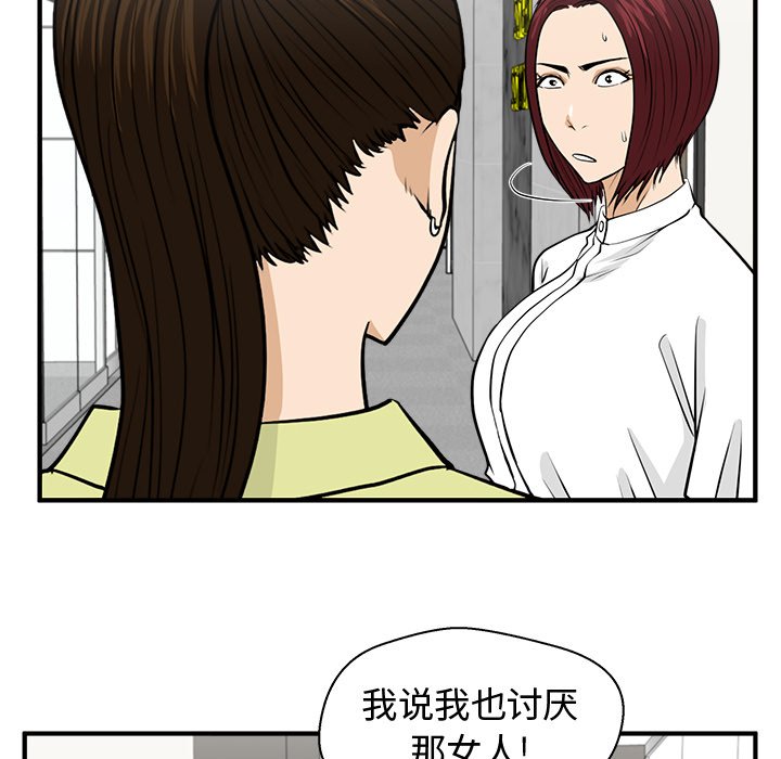 第78話 - 第58张