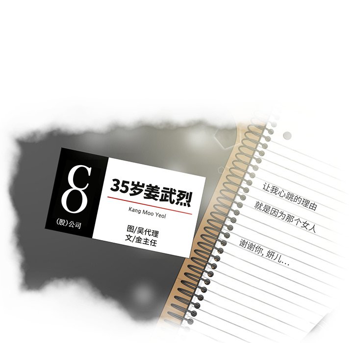 第78話 - 第6张
