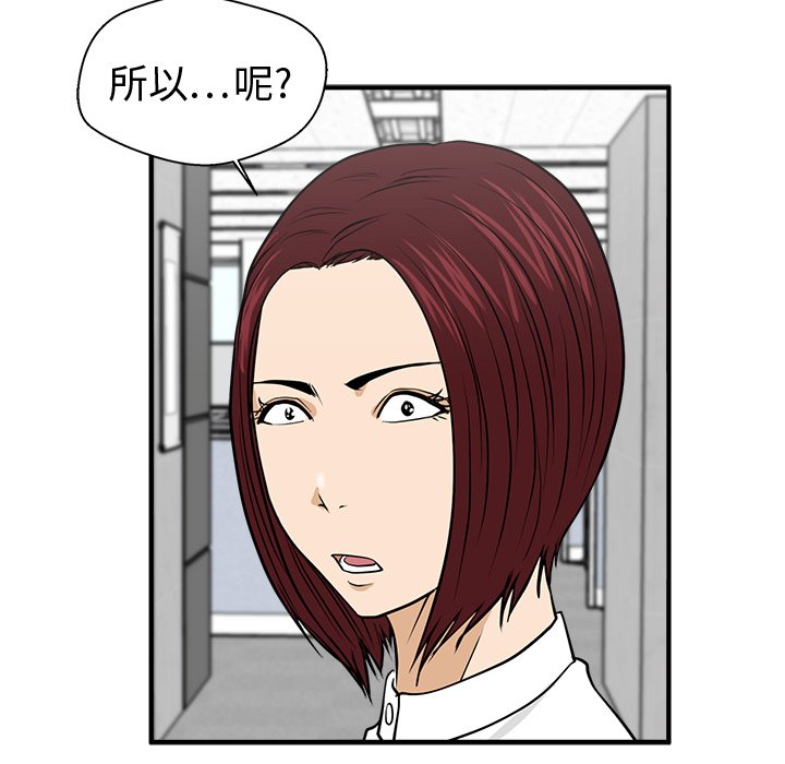 第78話 - 第60张