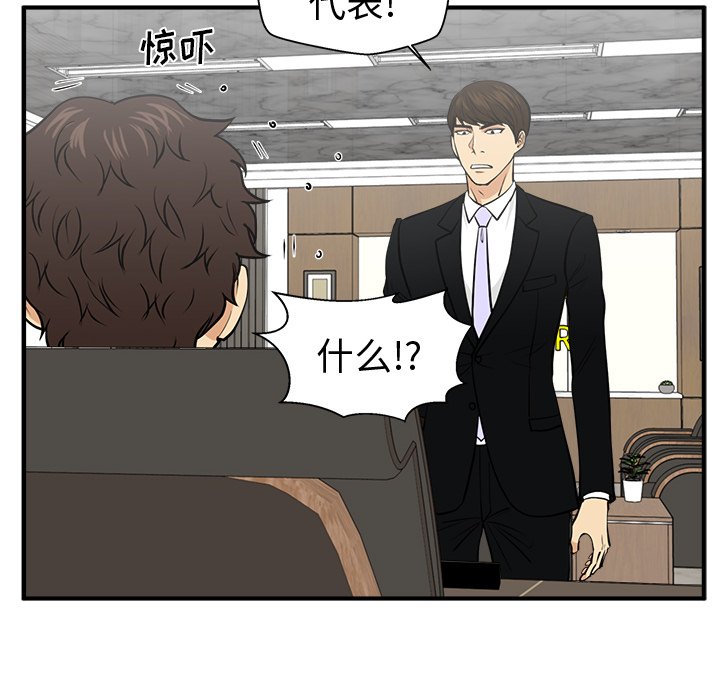 第78話 - 第67张