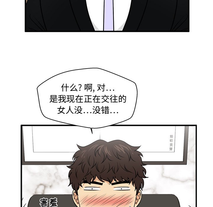 第78話 - 第69张