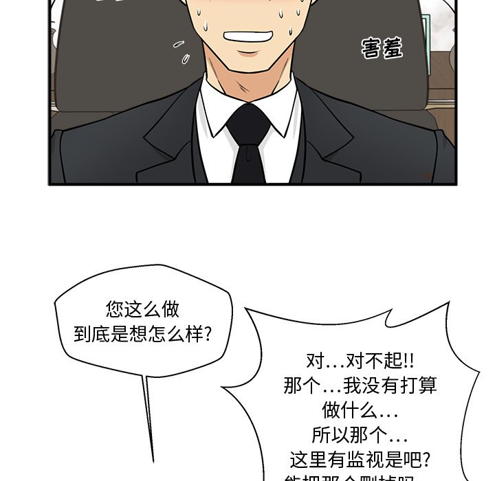 第78話 - 第70张