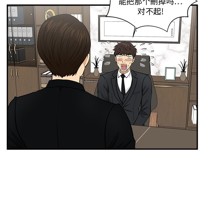 第78話 - 第71张