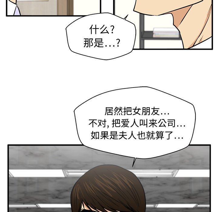 第78話 - 第73张
