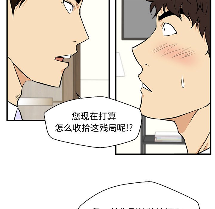 第78話 - 第77张