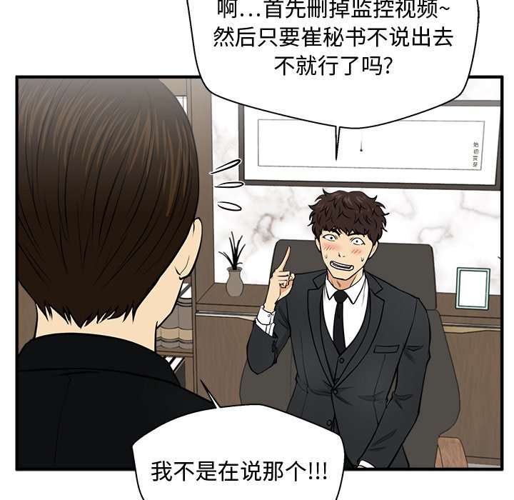 第78話 - 第78张
