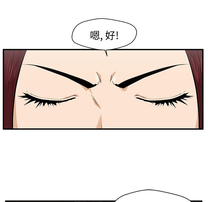 第78話 - 第8张