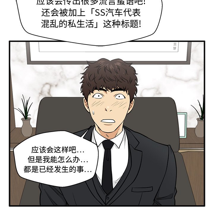 第78話 - 第81张