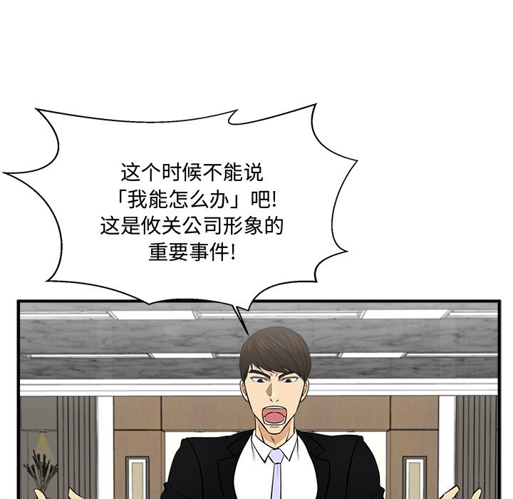 第78話 - 第82张