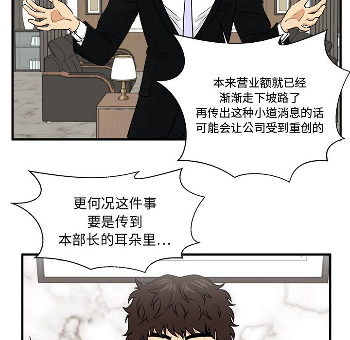 第78話 - 第83张
