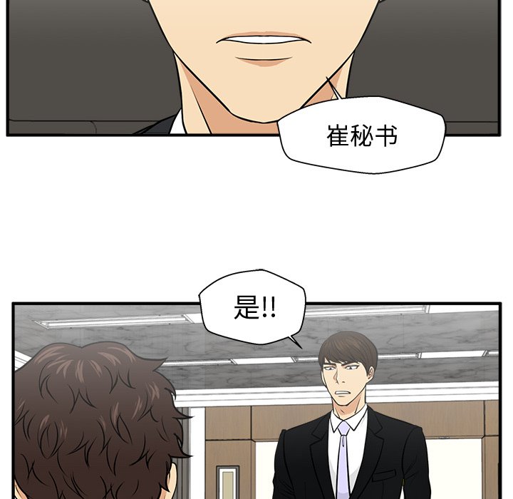第78話 - 第85张
